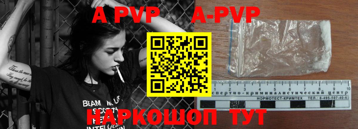 Тутаев  APVP Crystall  Вход с VPN  A PVP крисы CK  Alpha PVP Crystall 