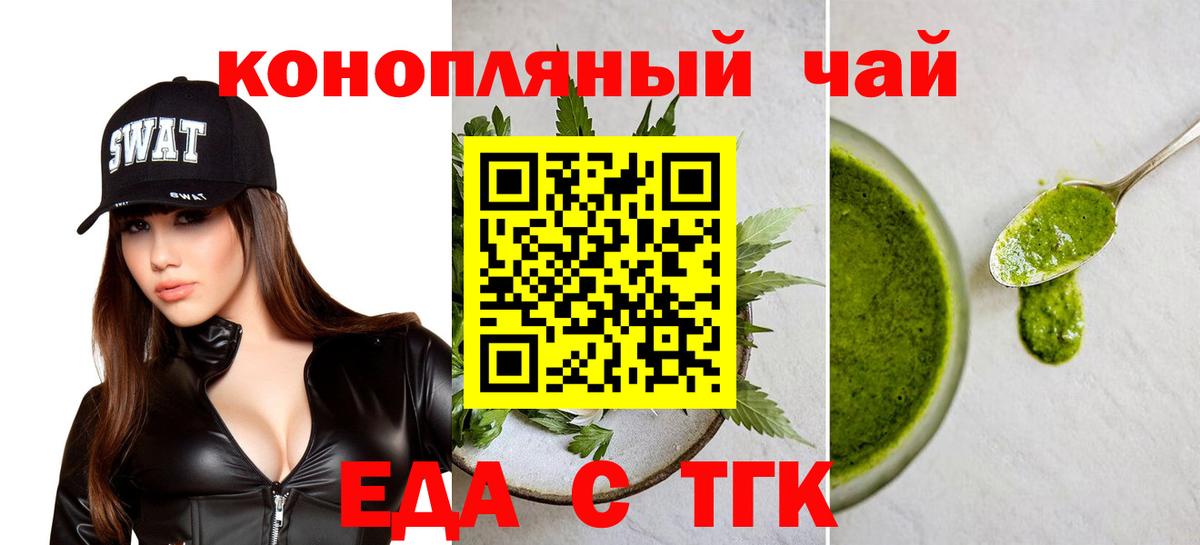 Тутаев  Canna-Cookies марихуана  Вход с VPN 