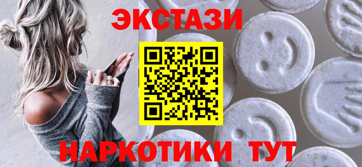 Экстази MDMA Тутаев