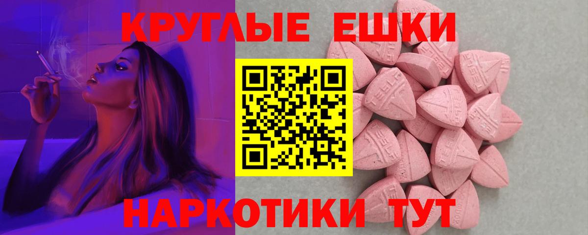 ЭКСТАЗИ Дубай  Ecstasy  Ecstasy 300 mg  Тутаев  Вход с VPN 
