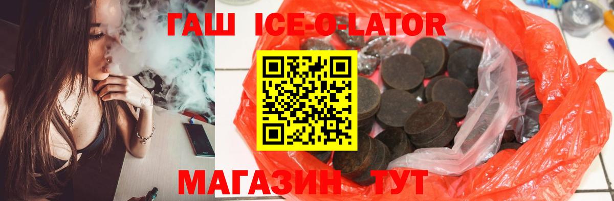 Гашиш гарик  Вход с VPN  Тутаев 