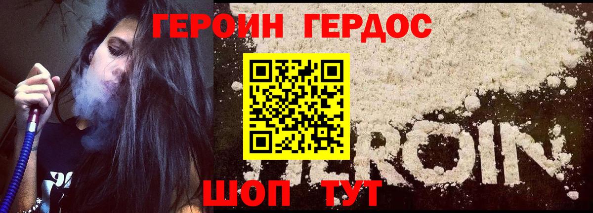 Тутаев  Героин Heroin  ГЕРОИН  Вход с VPN 