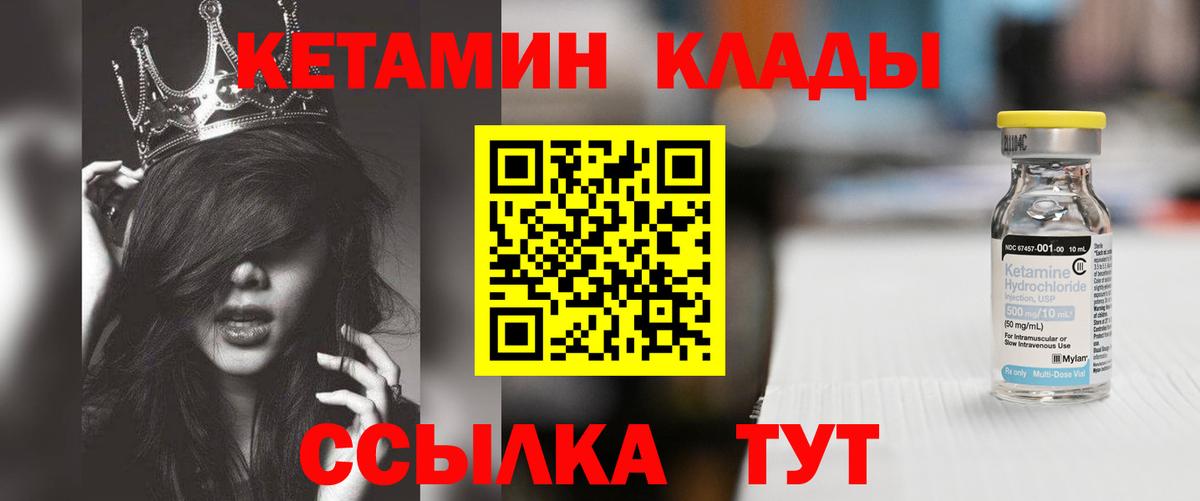 ОМГ ОМГ tor  Кетамин VHQ  Вход с VPN  Тутаев 