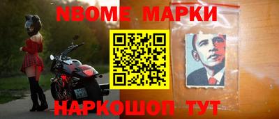 марки nbome Анжеро-Судженск