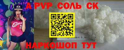 альфа пвп VHQ Анапа
