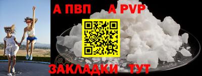 альфа пвп VHQ Анапа