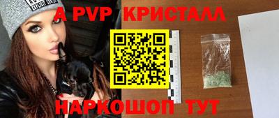 альфа пвп VHQ Анапа