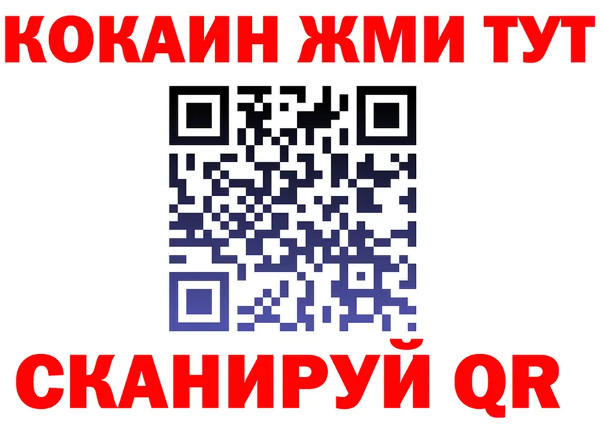 КОКАИН VHQ зеркало shop MEGA Тутаев
