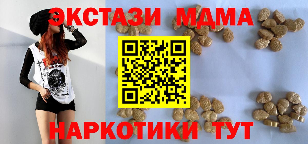 МДМА VHQ Тутаев