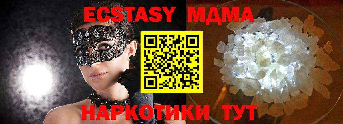 MDMA  Вход с VPN  Тутаев  МДМА Molly  МДМА VHQ 