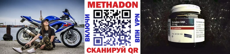 Метадон methadone  Тутаев 