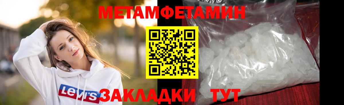 Тутаев  Первитин Methamphetamine  Вход с VPN 