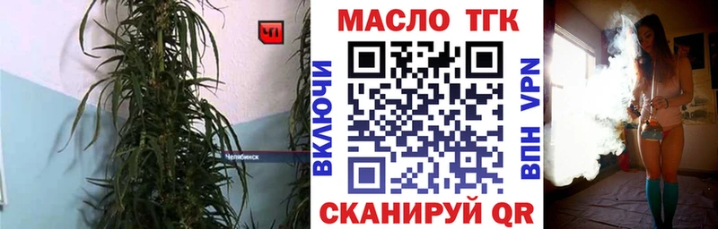 Дистиллят ТГК THC oil  Тутаев 